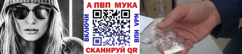 A-PVP Соль  Омск 