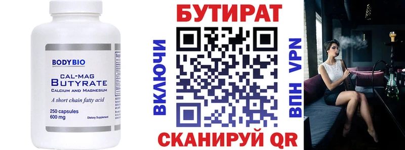MEGA tor  Омск  БУТИРАТ GHB 
