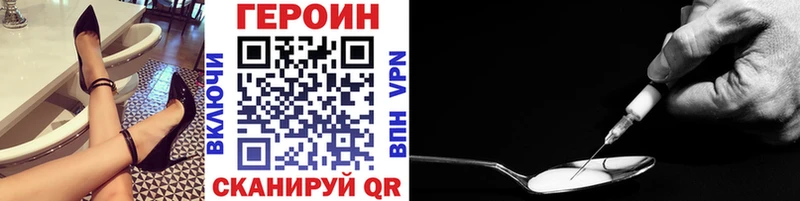 Героин Heroin  Омск 