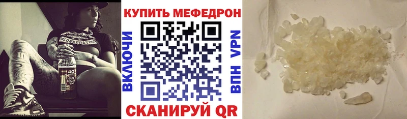 МЕФ кристаллы Омск