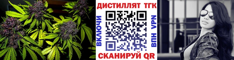 наркошоп  Омск  ТГК вейп с тгк 